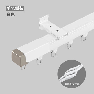Rail de rideau long anti-fuite de lumière en alliage d'aluminium, silencieux, droit, à montage supérieur et latéral, contemporain - Product Image 6