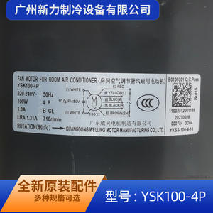 Midea YSK100-4P Dual Shaft Fan Motor AC Electric Fixed Frequency For <b>Split</b> <b>Air</b> <b>Conditioners</b> Part 11002012001189 - Product Image 3