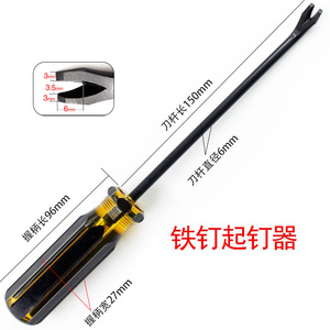 Penggong Nail <b>Puller</b> V-Shaped Claw End 3mm 3.5mm 6mm Industrial Grade For Carpentry And Tire Repair - Product Image 2
