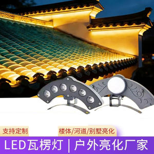 Luz LED corrugada para edificios antiguos, 3W/6W/9W, impermeable para exteriores, para tejas, aleros, pabellones, doble cara, para techos de templos - Product Image 4