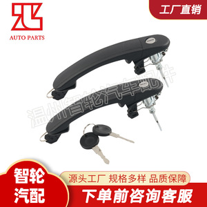 Juego de Manijas de Puerta para Volkswagen en Negro con Llaves para Reemplazo o Reparación, Material de Plástico y Zinc - Product Image 2