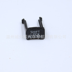<b>Shift</b> Lock Release Button 84657 D4100 ABS Car Gear <b>Knob</b> - Product Image 1