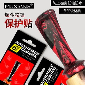 MUXIANG Mouthpiece Cushion 6Pcs Reusable Tobacco Pipe Protector For Smoking Pipes - Product Image 4