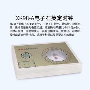 Jiangsu Xinkang XK98-A Electronic Quartz <b>Timer</b> Pin Clock Hospital Power On <b>Timer</b> - Product Image 4