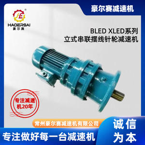 Fournisseur de réducteurs verticaux BLED42 et XLED64 et de réducteurs planétaires pour machines industrielles - Product Image 4