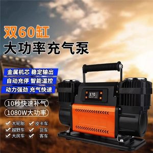 Double Cylinder <b>Car</b> Tire Inflator 12 V LCD Display Fast <b>Inflate</b> For MPV <b>Car</b> SUV - Product Image 2