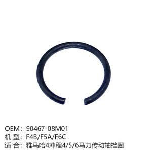 Anneau de retenue pour moteur hors-bord Yamaha 15,0 mm en forme de C à clipser métrique 90467-08M01 - Product Image 3