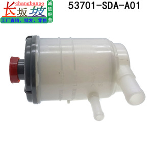 ถังเก็บน้ำมันพาวเวอร์สตีริ่งฮอนด้า 53701-SDA-A01 ถ้วยน้ำมันพลาสติกสำหรับแอคคอร์ด อคูร่า RL - Product Image 4