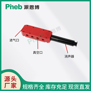 Fournisseur direct d'usine PMI PMX401 Générateur de vide industriel silencieux à haut débit Système pneumatique intégré multi-étages - Product Image 3