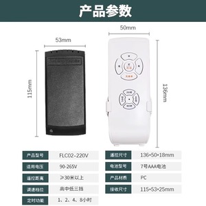 Ceiling Fan <b>Light</b> Remote Control 136x50x18mm Universal 3-Speed With <b>Timer</b> For Indoor Use - Product Image 1