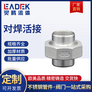 Unión de Acero Inoxidable 304 con Rosca Interna para Soldadura a Tope de Doble Extremo para Juntas de 4 y 6 Puntos con Tuberías de Acero Inoxidable - Product Image 5