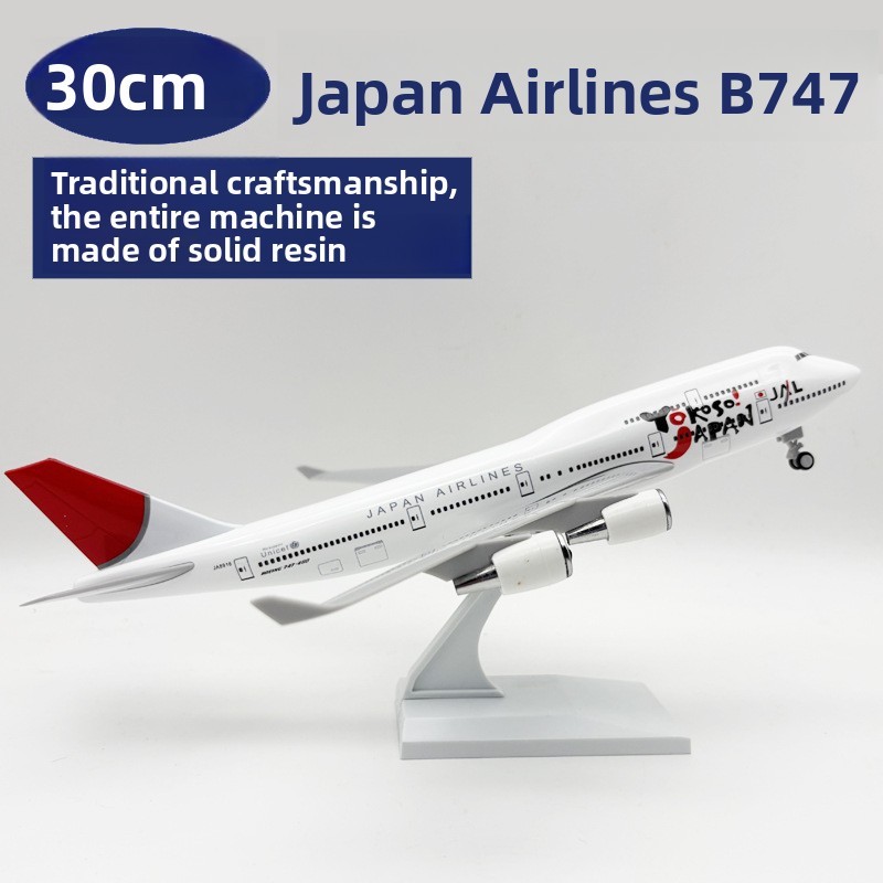 30CM Japan Airlines B747
