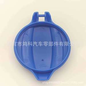 Bouchon de réservoir d'essuie-glace Hyundai Kia Sonata Elantra 986233S000 Couvercle de réservoir en plastique - Product Image 3