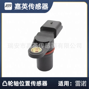 Sensor de Posición del Árbol de Levas Jiyi para Renault OE 215986126 23731BN701 2376000QAB - Product Image 1