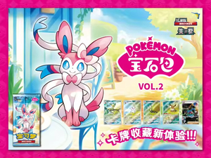 YY Chinese Zhu & Zi Poke moned eevere TCG Card ptcg Pikachu 151กล่อง VOL.<span class=keywords><strong>2</strong></span>แพ็คถ่ายทอดสดเกม amine ของขวัญสำหรับเด็ก - Product Image 5