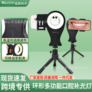 Horyn Dental Ring Light 4000K-6000K Adjustable Color Temperature For Mobile Phone Photography Dental Use - Product Image 4