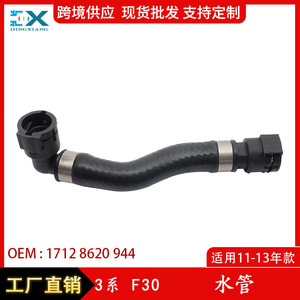 Manguera de Refrigerante para BMW Serie 3 F30 17128620944, Pieza de Repuesto para Ventilación del Radiador - Product Image 5