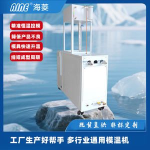 Pompe de régulation de température d'eau 4000W 380V pour le contrôle précis de la température des moules - Product Image 3