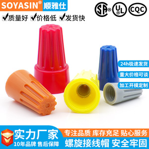 Connecteur rapide à filetage interne Shayasn, capuchon de borne rotative 10 mm, connecteur de fil en spirale en plastique 22-14 AWG - Product Image 5