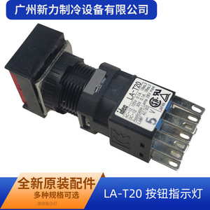 Luz indicadora Idec La-T20, 24 V, LED blanco, orificio de 10 mm, cuadrada, autoresettable, fabricada en Japón - Product Image 3