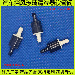 Válvula de Retención para Manguera de Lavaparabrisas 85321-26020 para Autos Toyota y Lexus, Nylon Negro - Product Image 5