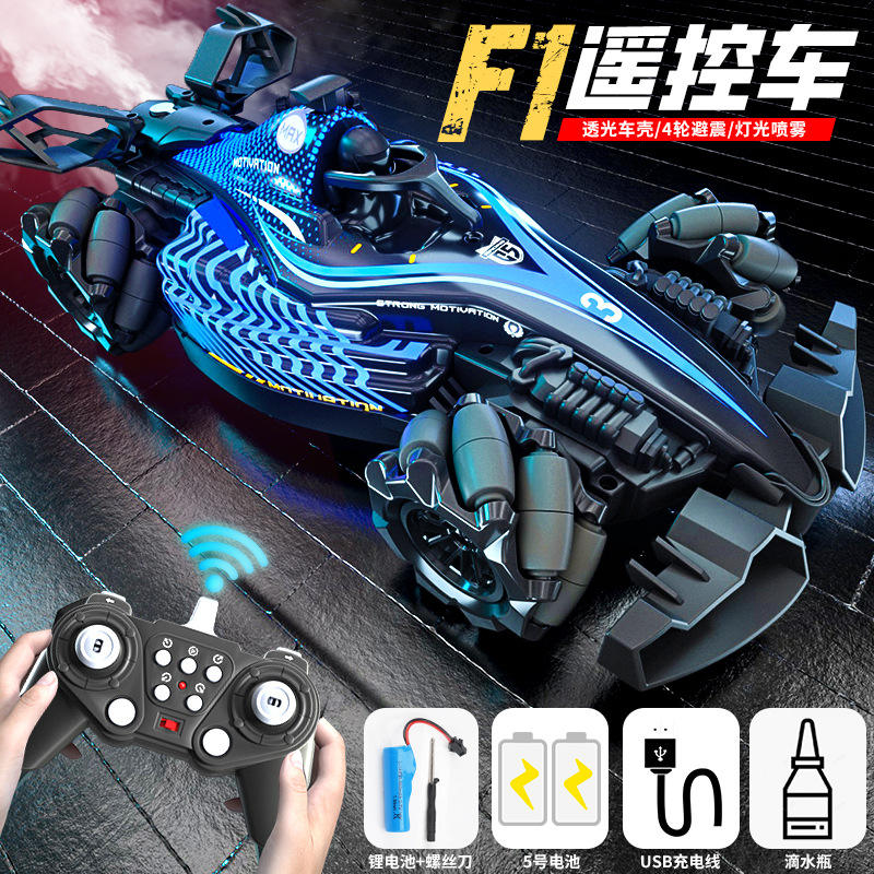 English spray blue [single remote control]