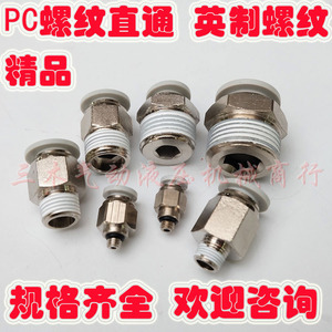 Fiter Pneumatic <b>Quick</b> <b>Connector</b> Pc14 03 14 04 16 04 Straight Thread Zinc Plated Coupling For Air System - Product Image 5