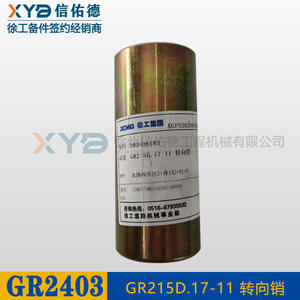 สำหรับรถเกรดเดอร์ XCMG GR2403/2405 ที่ใช้เครื่องยนต์คัมมินส์ 380906183 GR215D.17-11 เพลาหมุดพวงมาลัย อะไหล่แท้สำหรับงานก่อสร้าง - Product Image 5