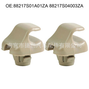 Honda <b>Car</b> Sun <b>Visor</b> Clips Hooks 88217S01A01ZA 88217S04003ZA Gray Beige Plastic Organizer - Product Image 3
