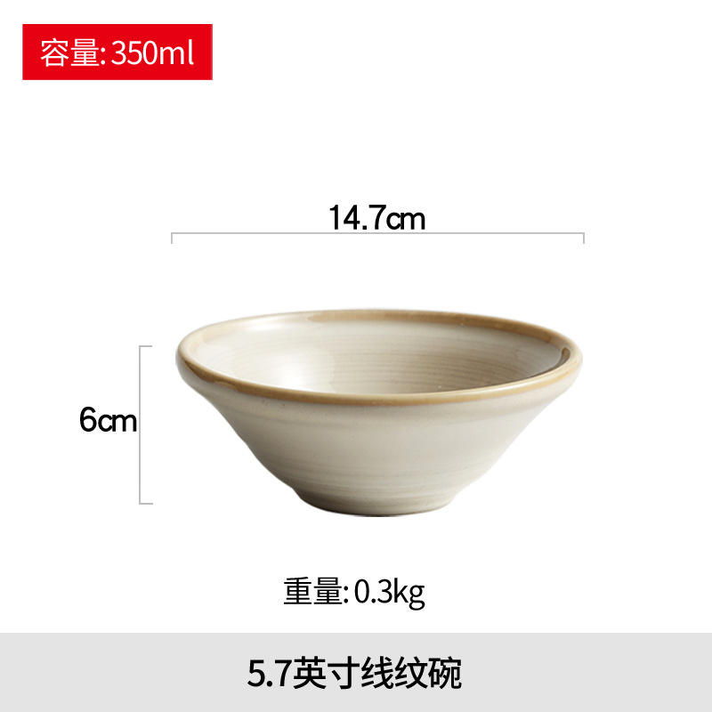 5.7 Inch Bowl