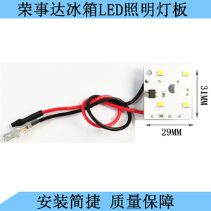 Rongshida Refrigerator Led <b>Lighting</b> <b>Board</b> Ld235 220V Repair Part - Product Image 2