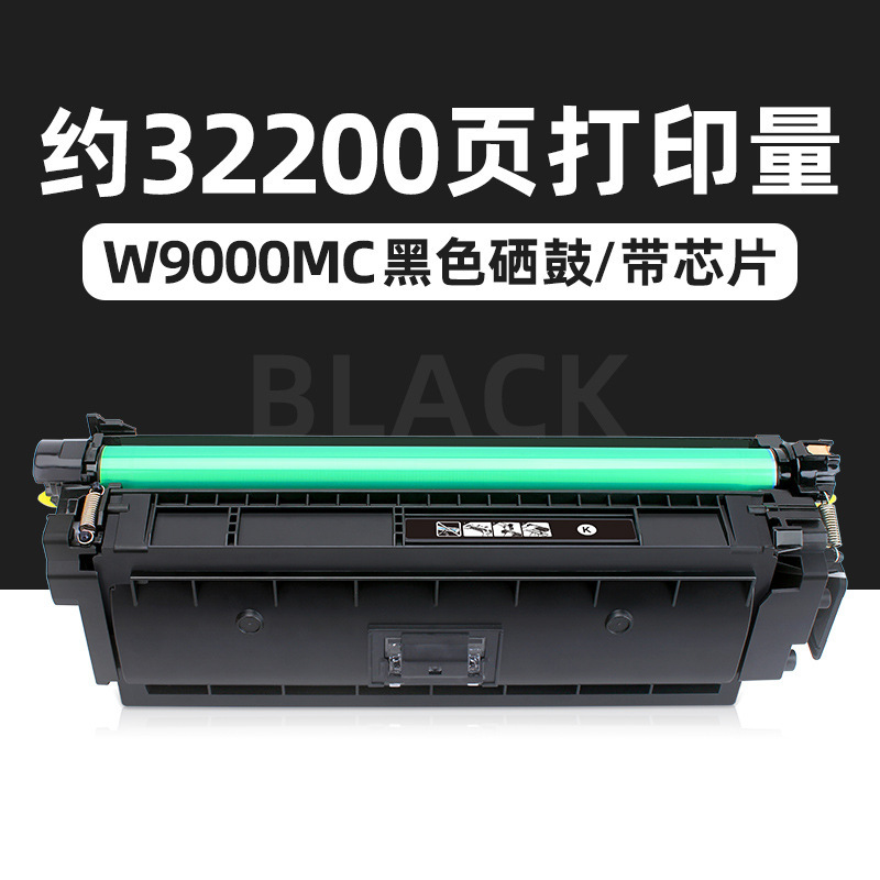 Cartouche de toner noir W9000MC de 32 200 pages [avec puce]
