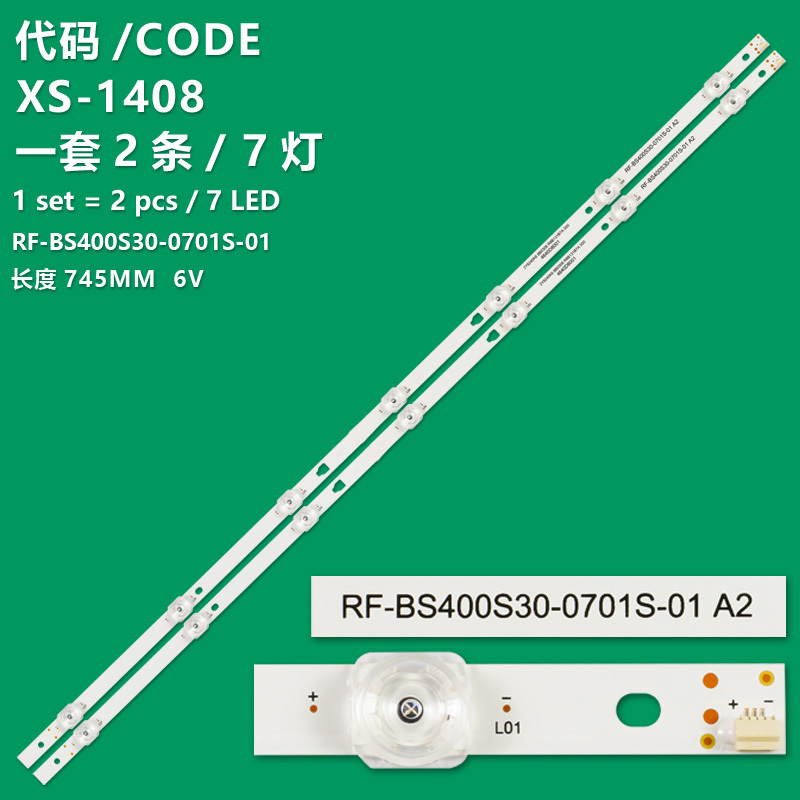 7 LED=2 PCS  Straight