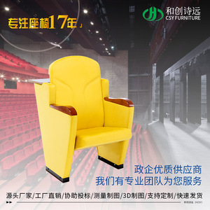 เก้าอี้หอประชุม Hechuang รุ่น P8101 สีเหลือง พร้อมที่วางแขน สำหรับใช้ในโรงละคร ห้องเรียน และการประชุม - Product Image 2
