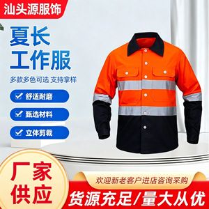Ropa de Trabajo de Verano, Manga Larga, Uniforme Naranja y Azul Marino, Reflectante, Absorbente de Humedad, Resistente, para Reparaciones Mecánicas, Tallas S, M, L, XL, XXL - Product Image 5