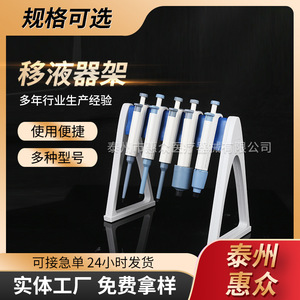 Pipette Rack Adjustable Type A Z L PP Material For Laboratory Scientific Research Teaching Jiangsu Origin - Product Image 5