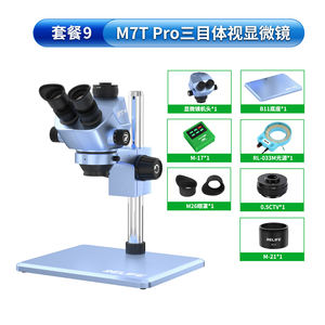 再生RL-M7T Pro-B11三目高清立体显微镜 + RL-033M光源 + 0.5ctv适配器 + <span class=keywords><strong>M</strong></span>-17触摸控制4k高清摄像机 - Product Image 6