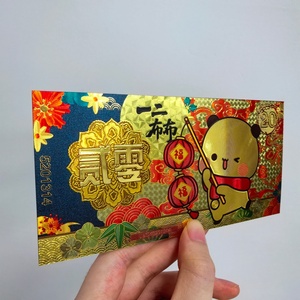 ธนบัตรลายการ์ตูนแพนด้าจีนน่ารัก กันน้ำ ขายส่ง พร้อมหมายเลขนำโชค  ของขวัญธนบัตรทองคำ - Product Image 4