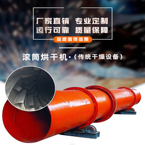 Rotary Drum Dryer Industrial Large Capacity Gas Heating Carbon Steel <b>Drying</b> <b>Equipment</b> For Sand Coal Sludge Fertilizer - Product Image 2