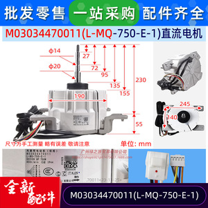 มอเตอร์พัดลมภายนอก McQuay รุ่น L-MQ-750-E-1 มอเตอร์ไฟฟ้ากระแสตรงแบบไร้แปรงถ่าน สำหรับอะไหล่เครื่องปรับอากาศ - Product Image 2