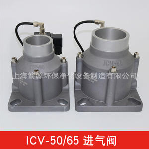 Ensemble de soupape d'admission de compresseur d'air à vis universel ICV-50/ICV-65/ICV-85 Pièces pneumatiques pour modèles domestiques - Product Image 4