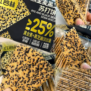 <span class=keywords><strong>Galletas</strong></span> de <span class=keywords><strong>Soda</strong></span> de Trigo Integral Negro con Sésamo Negro - 25% de Trigo Integral Negro y Sésamo Negro - Product Image 2