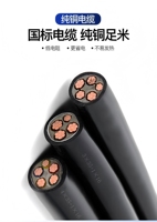 Câble d'alimentation industriel YUWAN YJV3*4+1*2.5 450V basse tension, conducteur en cuivre flexible multibrins, gaine en PVC, classe C pour bâtiment et exploitation minière