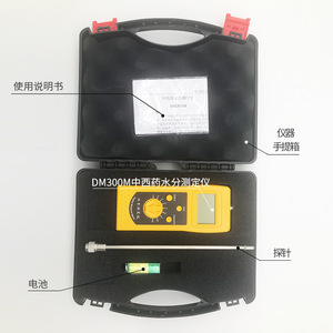 Dm300m <b>Moisture</b> Analyzer For Chinese And Western Medicine Powder Pills 0 To 80 Percent Digital <b>Meter</b> With Accuracy 0.1 - Product Image 3