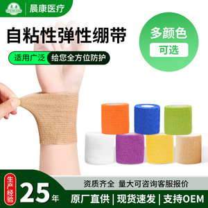 Venda elástica autoadhesiva Chen Kang de 2.5cm, 4.5cm, 7.5cm y 10cm para dedos, muñecas, rodillas, cintura y piernas - Product Image 5