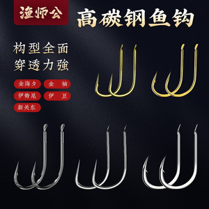 Golden Sea Evening Hook No. Hameçons en acier à haute teneur en carbone 1.5 pour la pêche en eau salée, rivières, origine Quzhou - Product Image 2