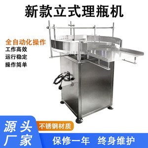 Machine de tri automatique verticale pour bouteilles, moteur 380V pour ligne de production, garantie 1 an, emballage en cartons - Product Image 5