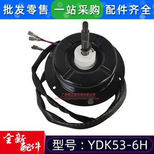 มอเตอร์พัดลม Midea YDK53-6H แบบเฟสเดียว อะซิงโครนัส สำหรับเครื่องปรับอากาศ KFR-75W-310Q 460x180 มม. - Product Image 5