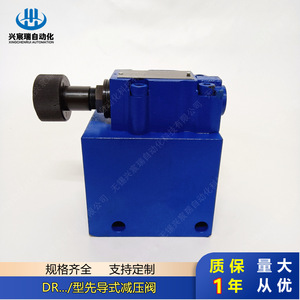 Vanne de réduction de pression pilotée Xingchenrui DR10G-1-30/100Y 1/2 po pour soulagement de haute pression hydraulique d'huile - Product Image 4