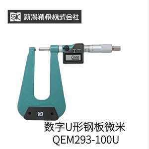 Micromètre numérique SK Niigata Seiki QEM293-100U, précision 0,002 mm, acier en forme de U, pour mesure de précision - Product Image 2